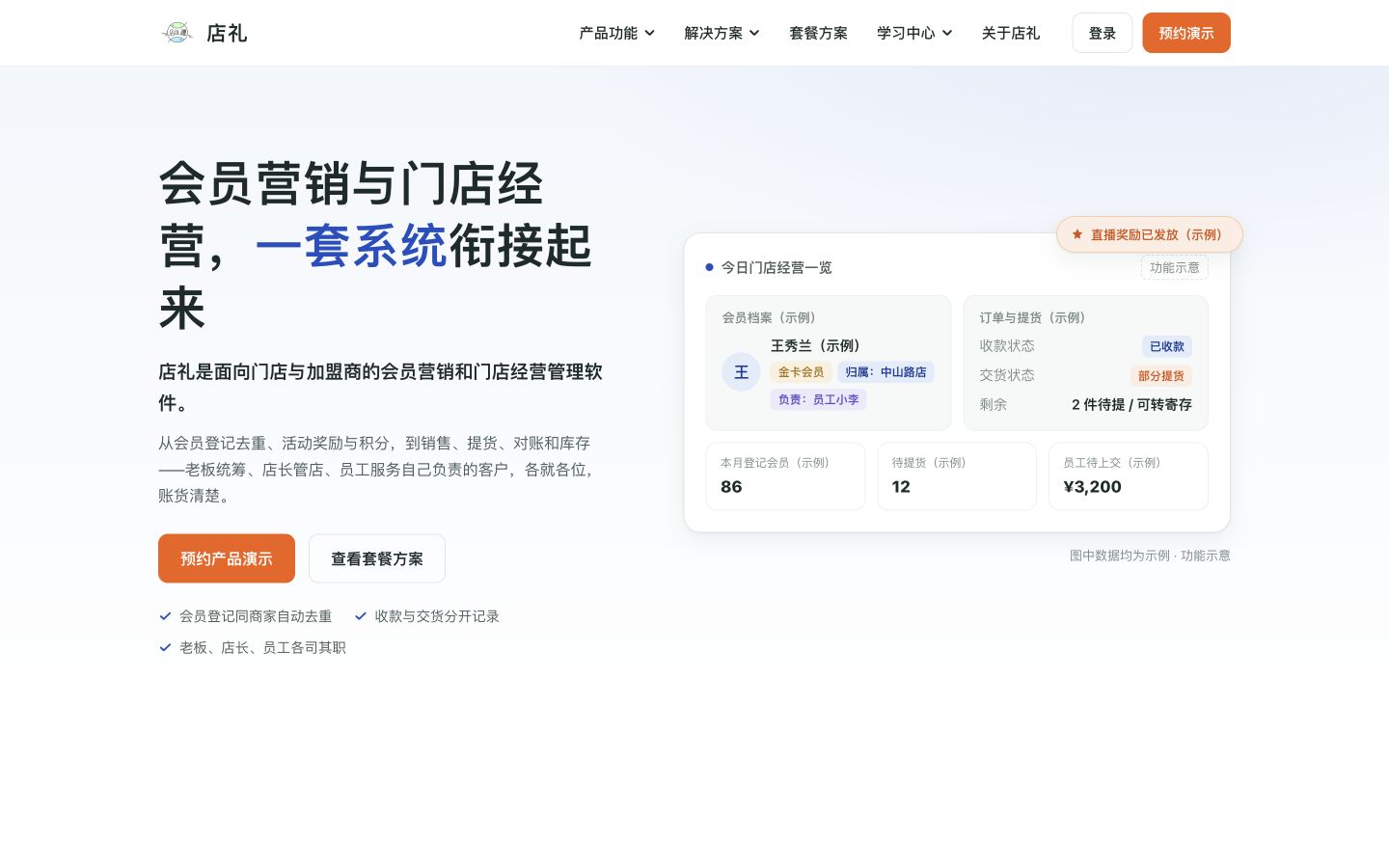 Qwen 桌面首屏，橙色咨询按钮与门店经营示意面板